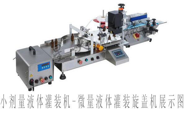 С����Һ�w���b�C��΢��Һ�w���b���w�C