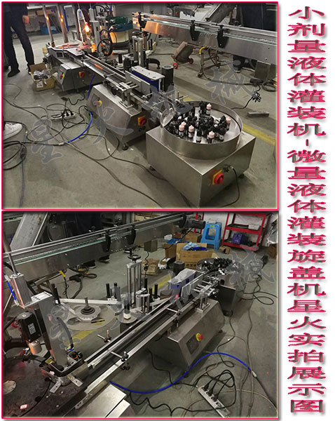 С����Һ�w���b�C��΢��Һ�w���b���w�C